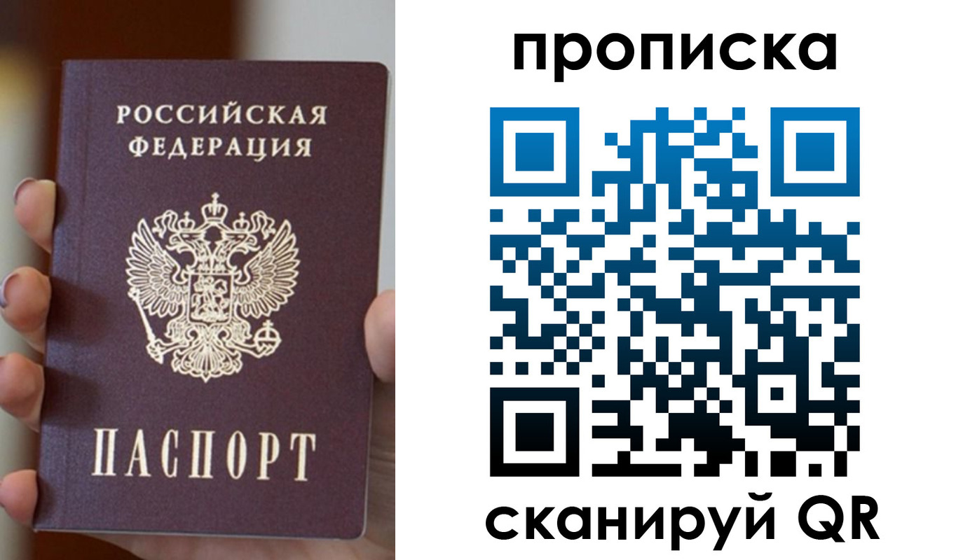прописка для кредита в Агиделе