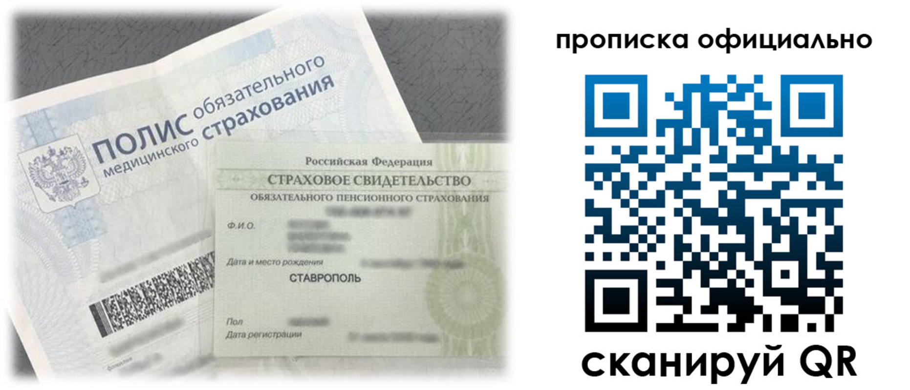 прописка для школы в Агиделе