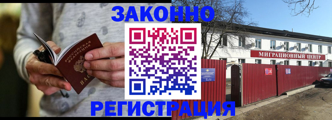прописка для военкомата в Агиделе