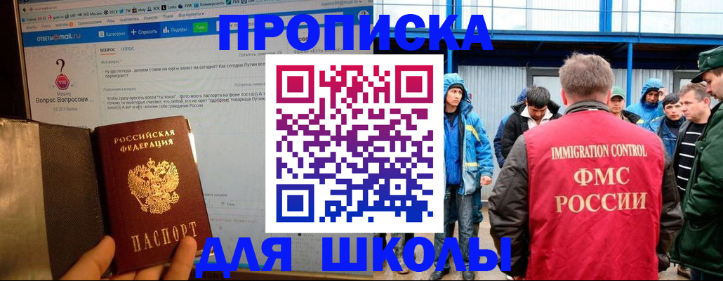 временная регистрация надежно в Агиделе